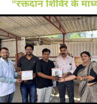 Blood donation felicitation